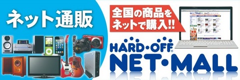 NETMALLロゴ.jpg